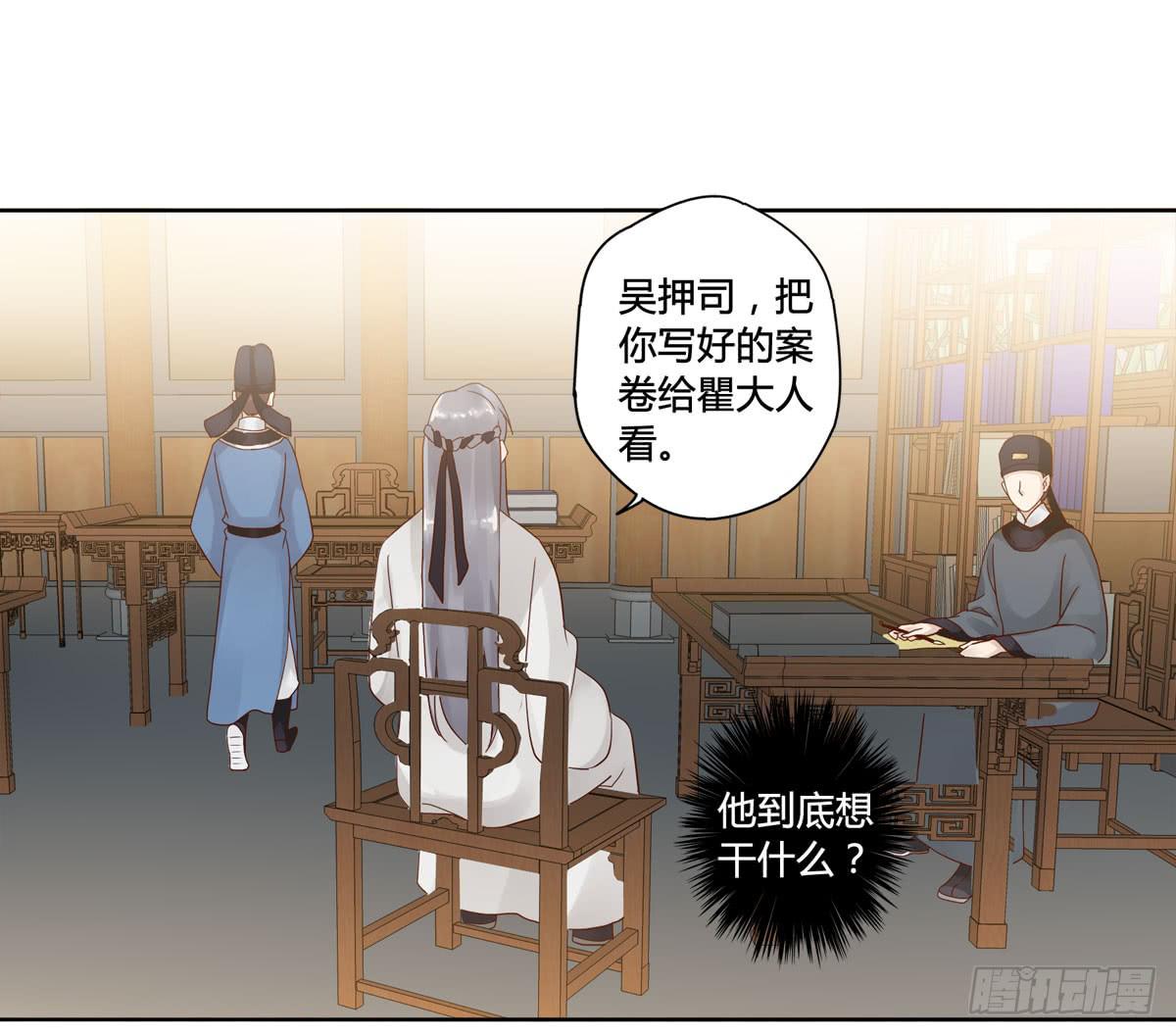 血度牒（9）-第13话