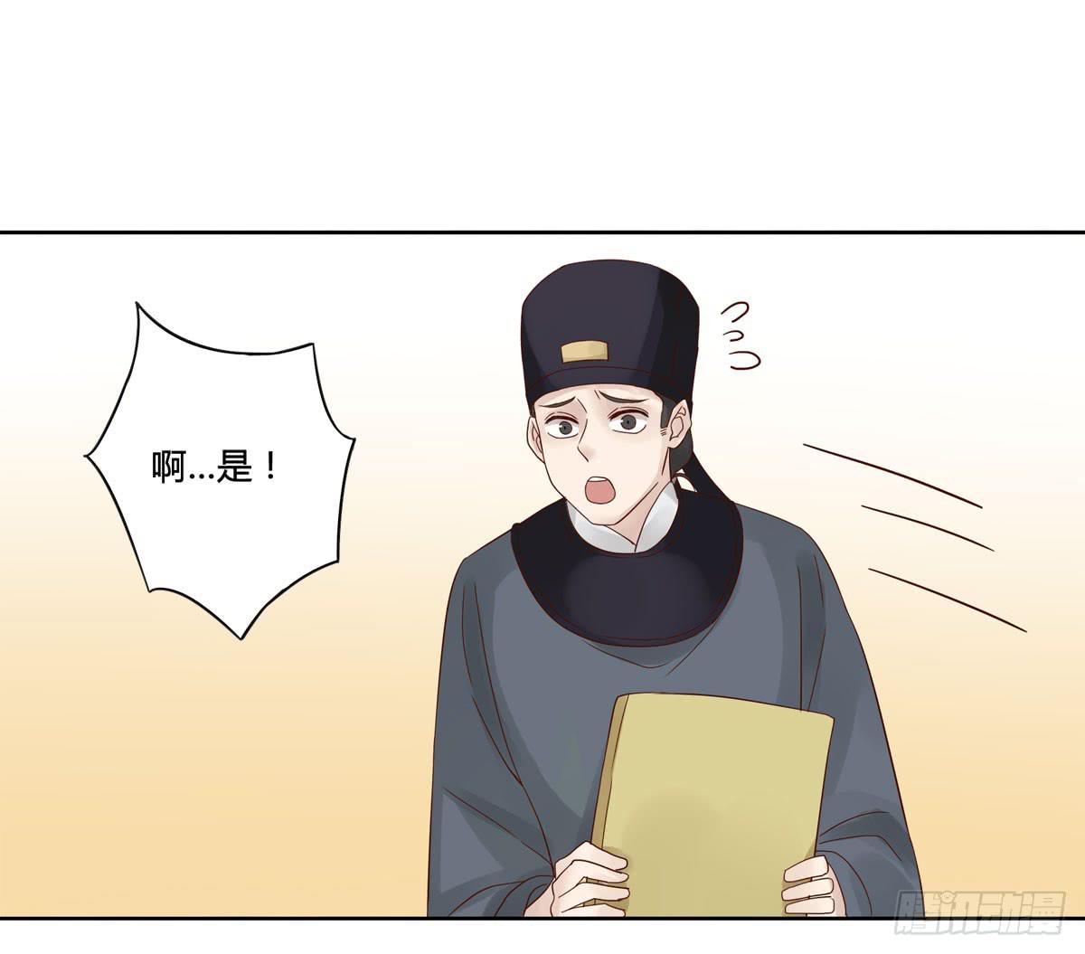 血度牒（9）-第13话