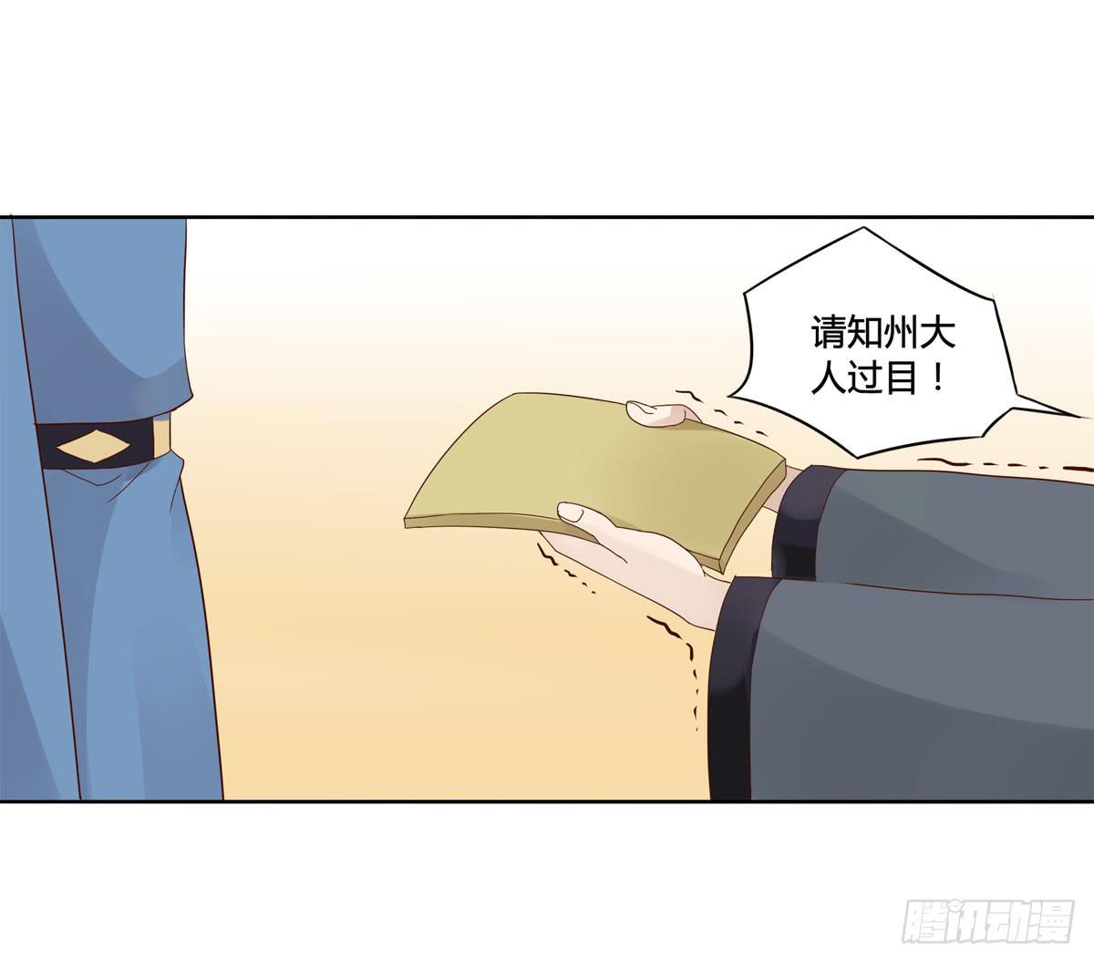 血度牒（9）-第13话