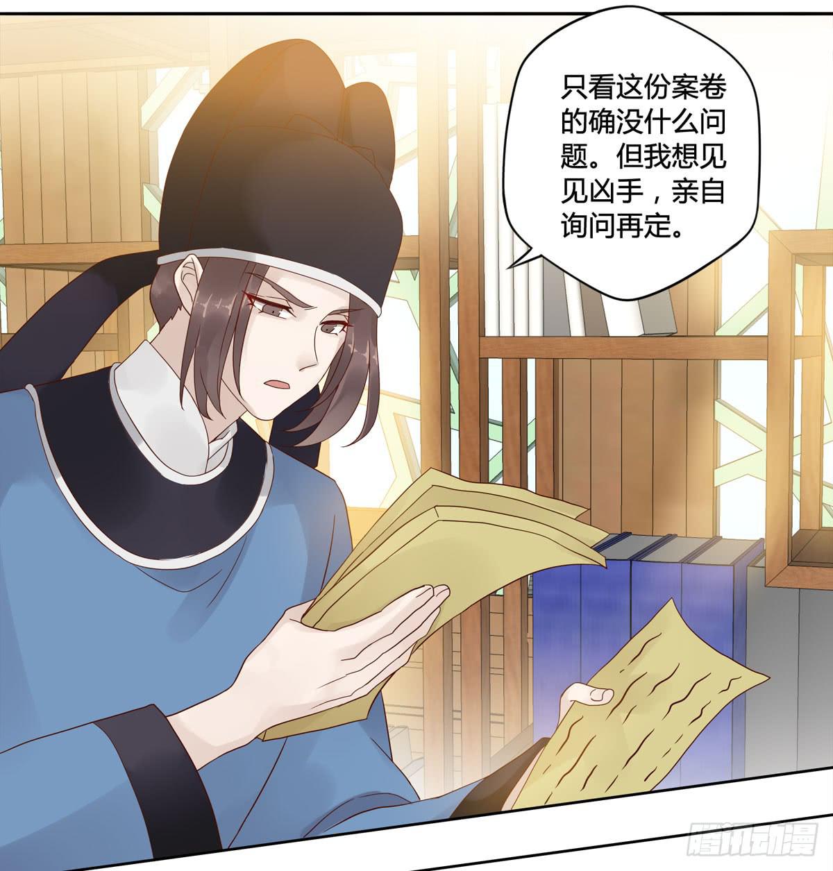 血度牒（9）-第13话