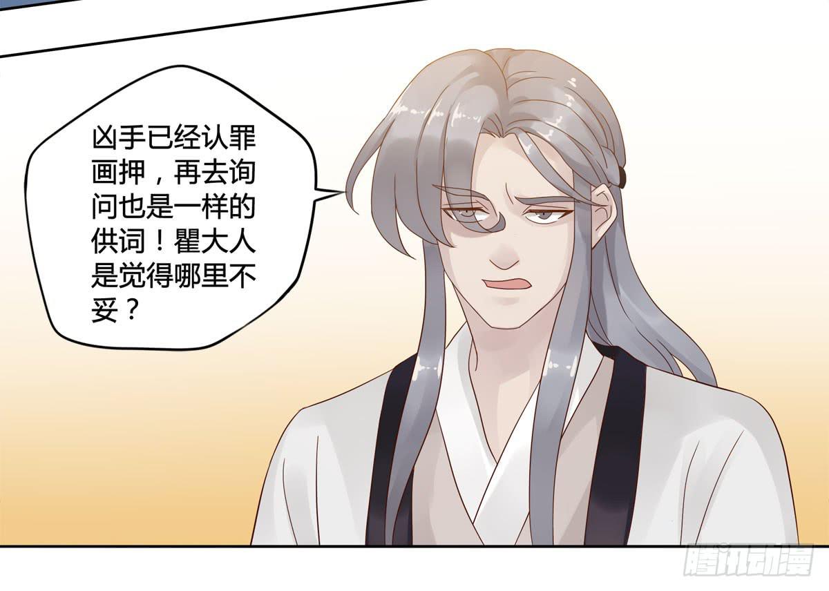 血度牒（9）-第13话