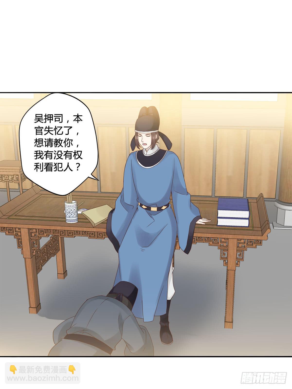 血度牒（9）-第13话