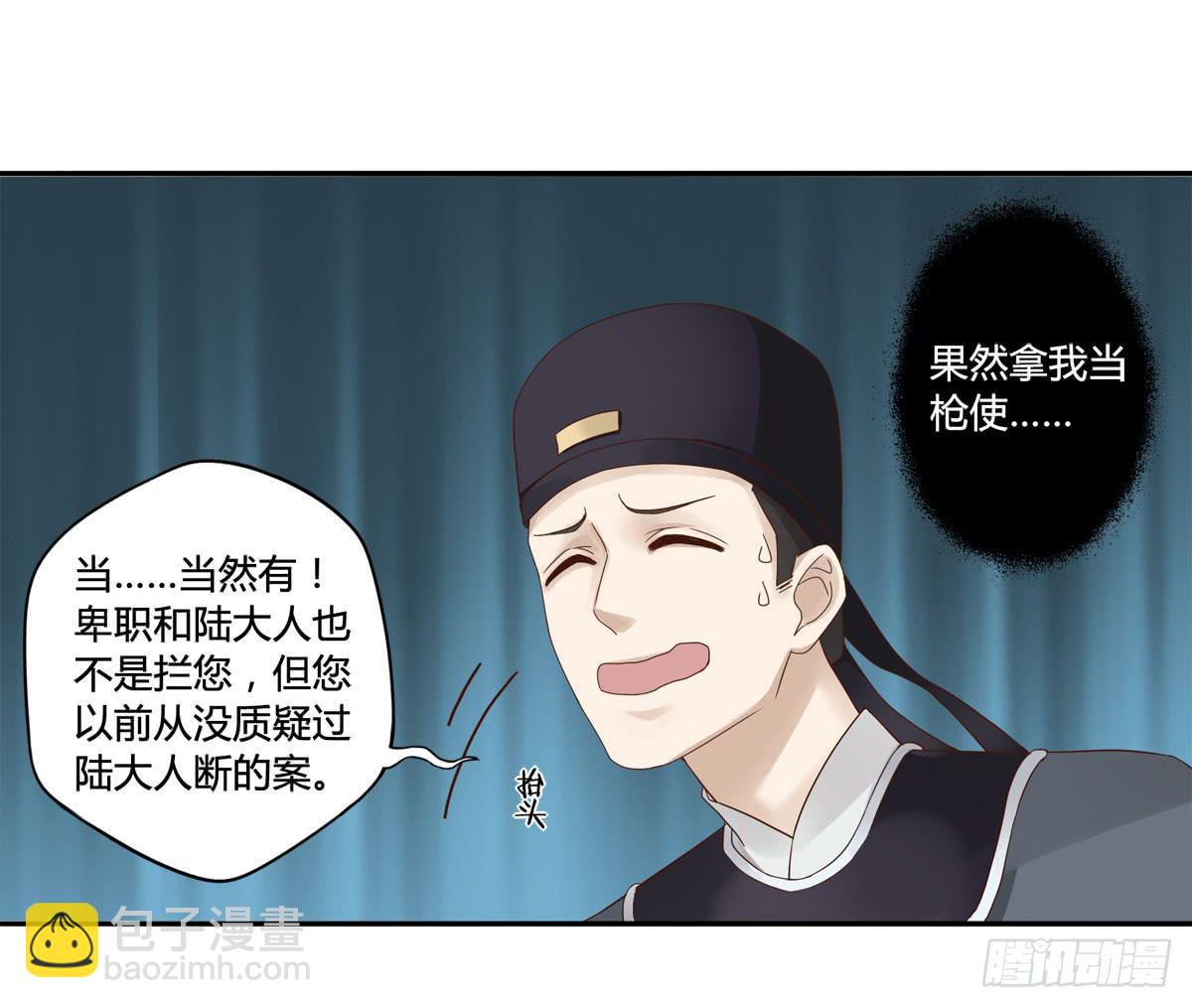 血度牒（9）-第13话