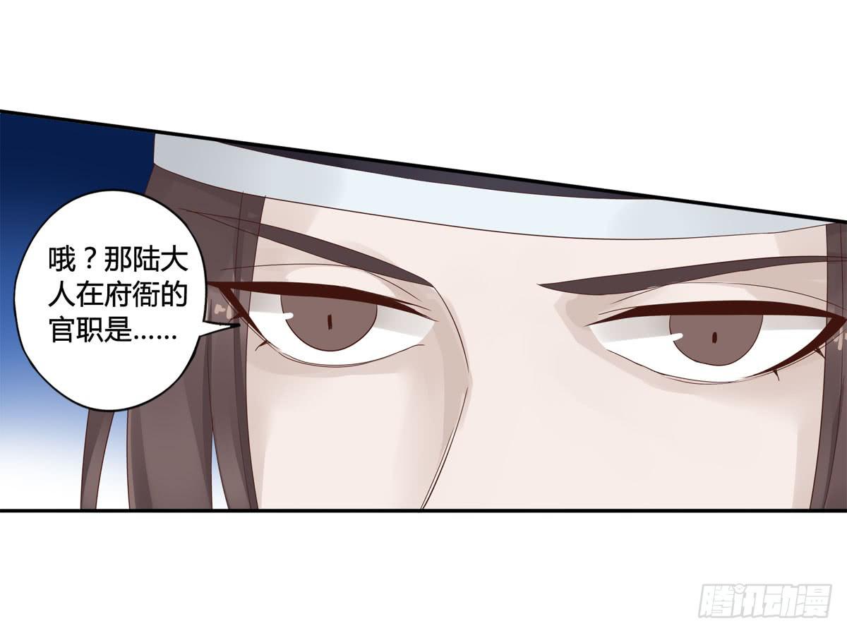 血度牒（9）-第13话