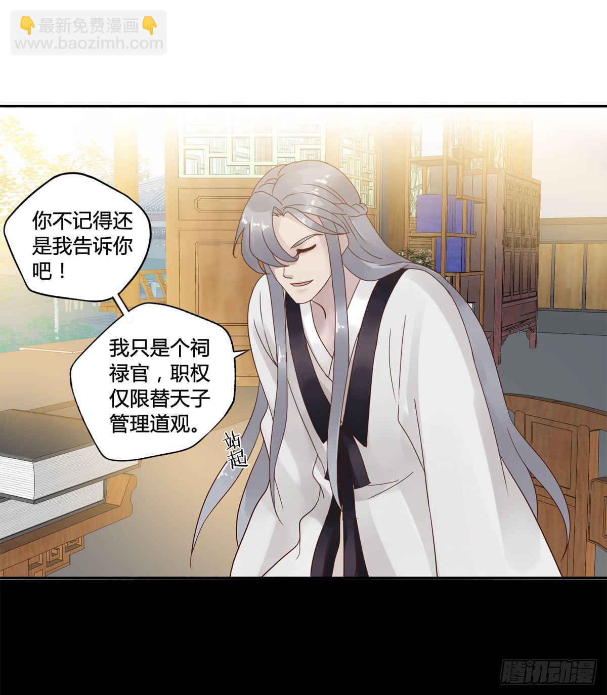 血度牒（9）-第13话