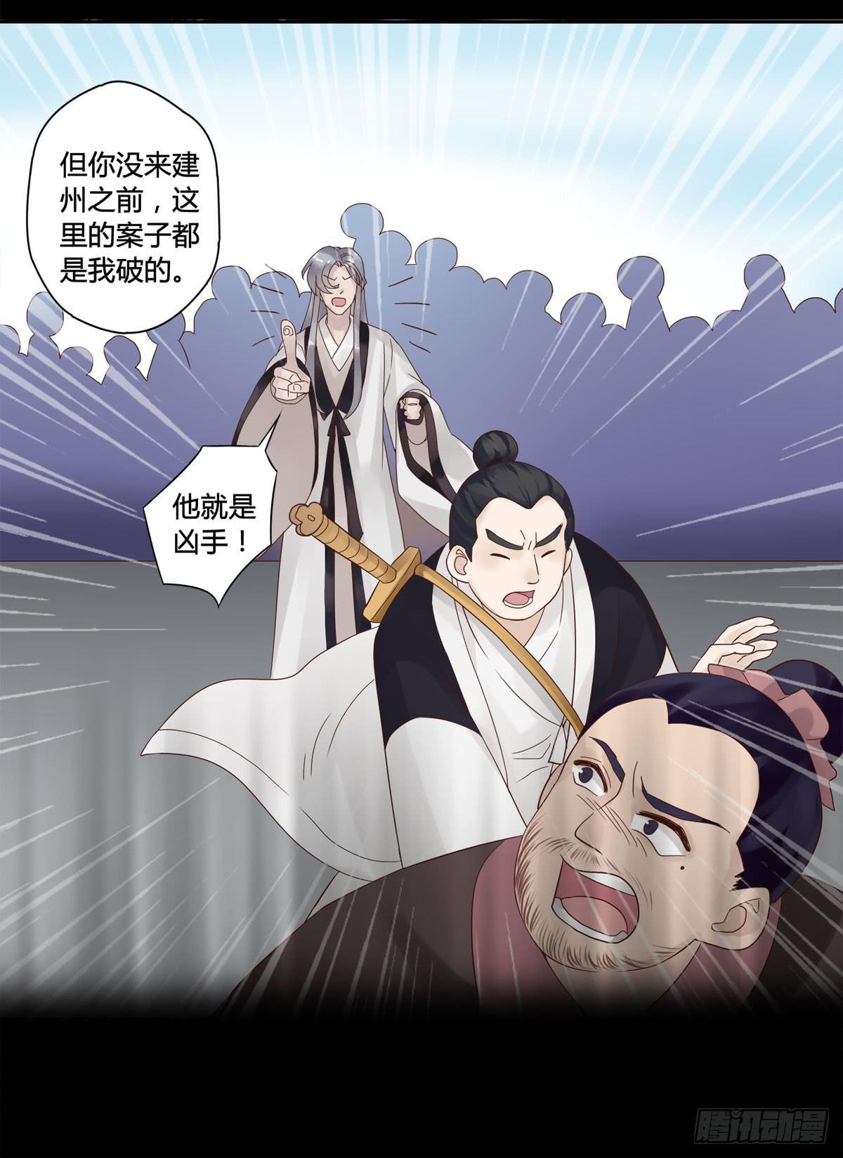 血度牒（9）-第13话