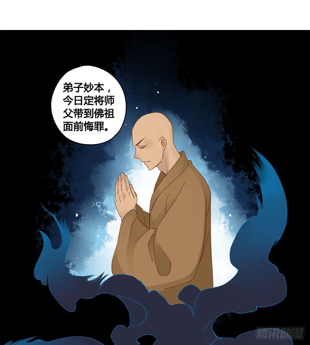 血度牒（9）-第13话