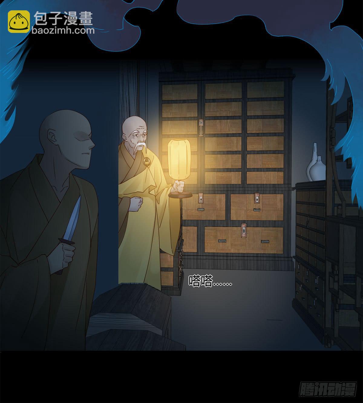 血度牒（9）-第13话