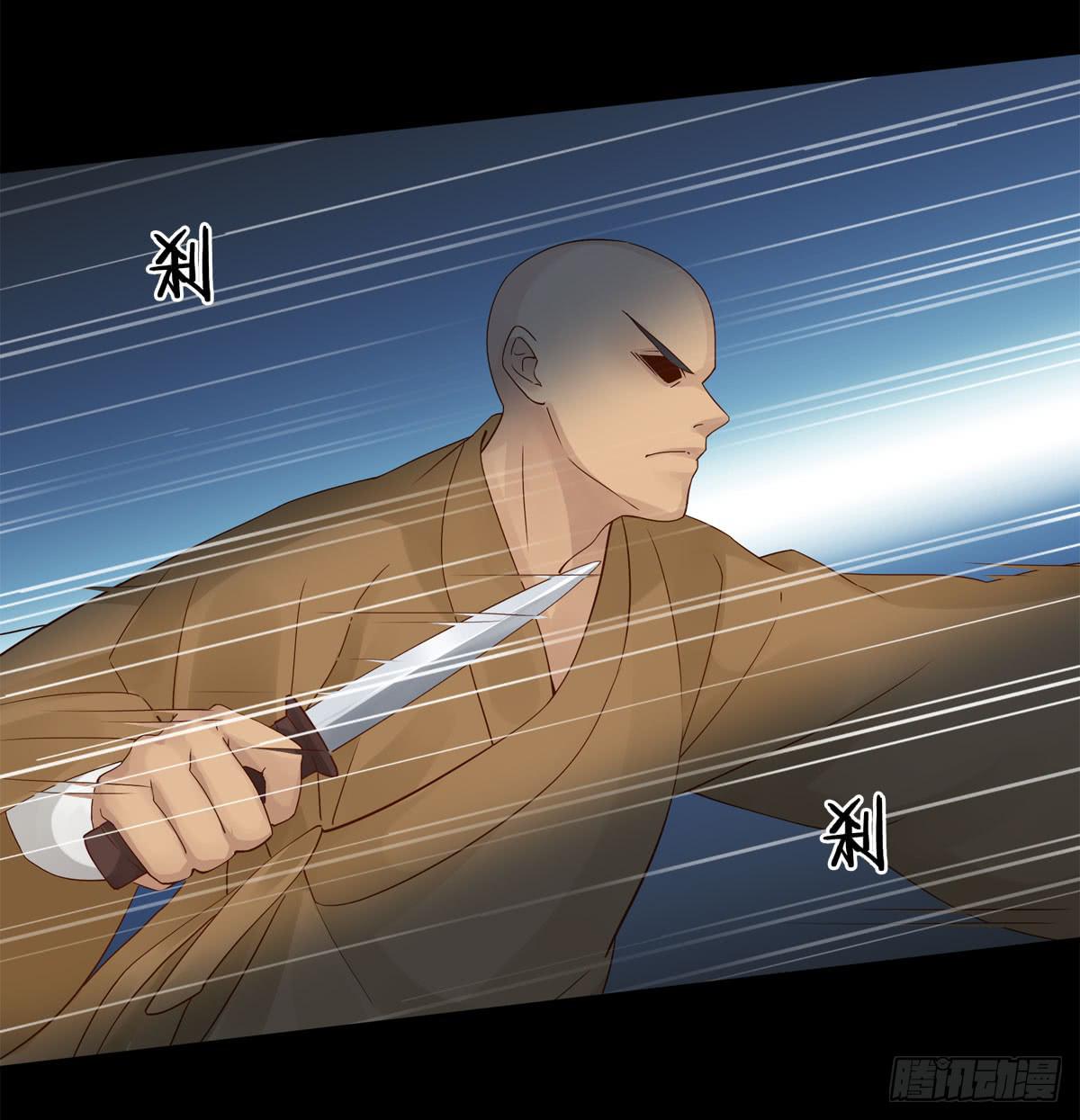 血度牒（9）-第13话