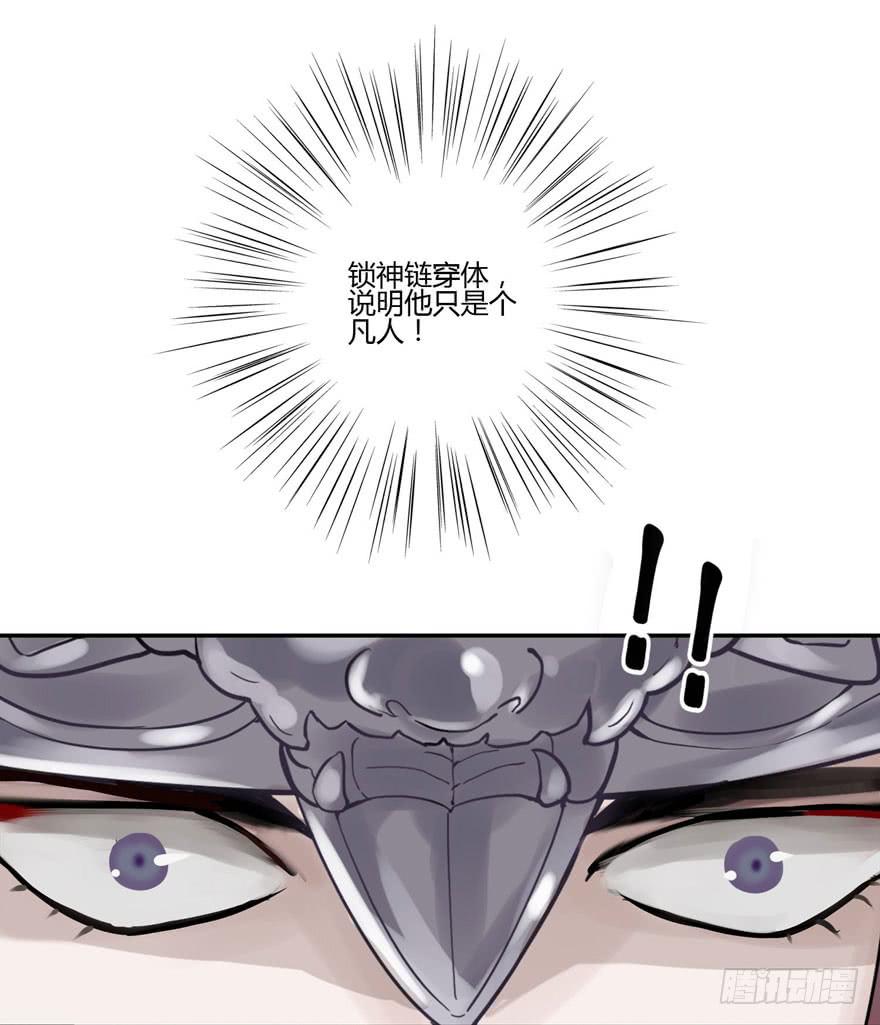 双灵降世-第3话