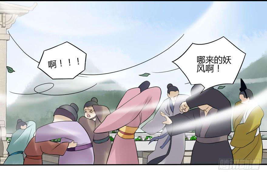 双灵降世-第3话