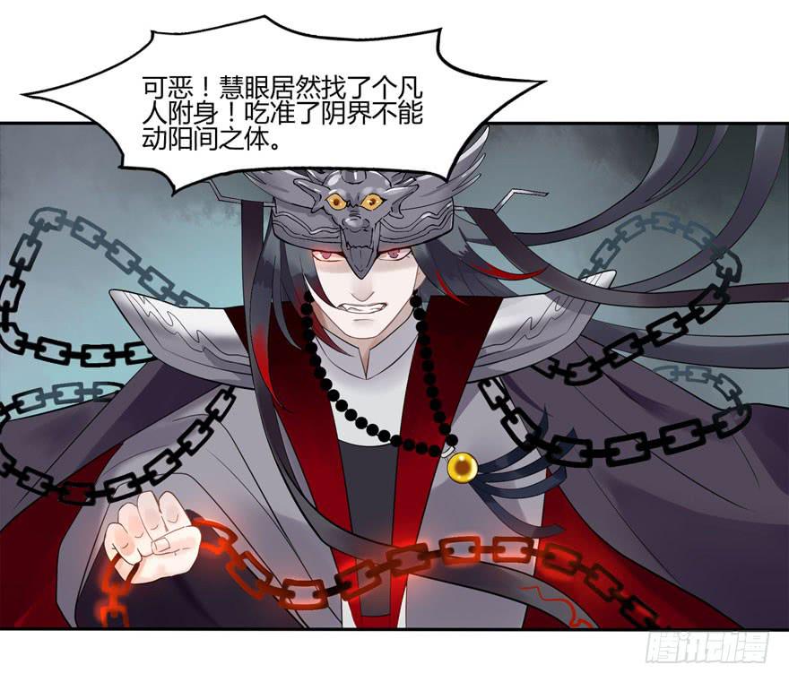 双灵降世-第3话