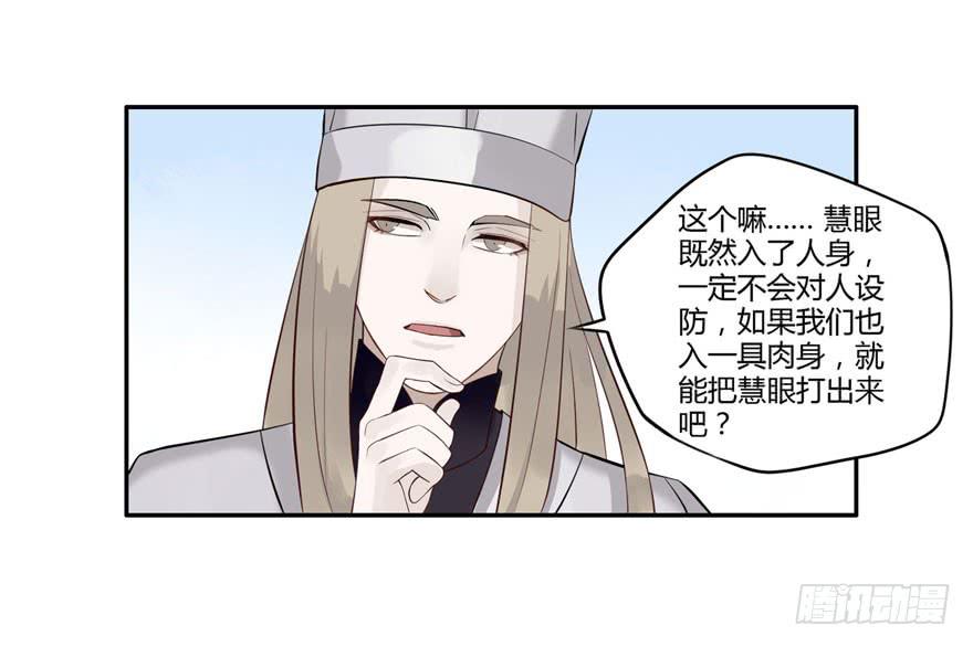 双灵降世-第3话