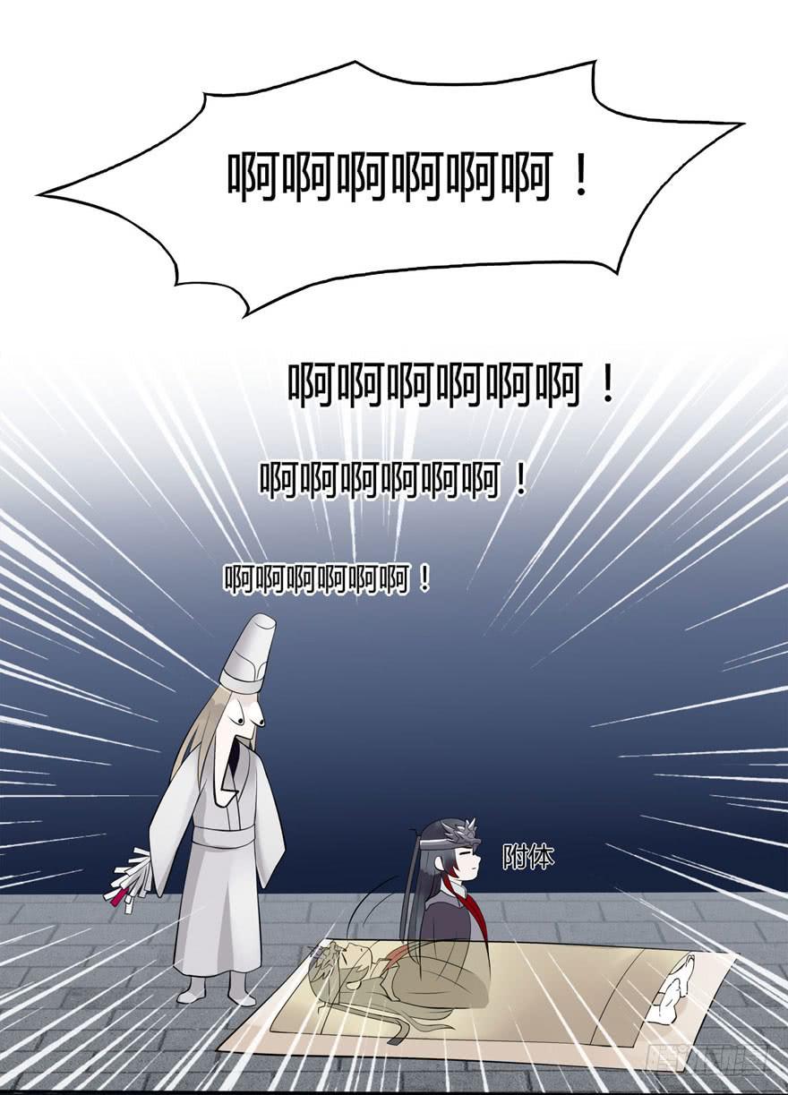 双灵降世-第3话