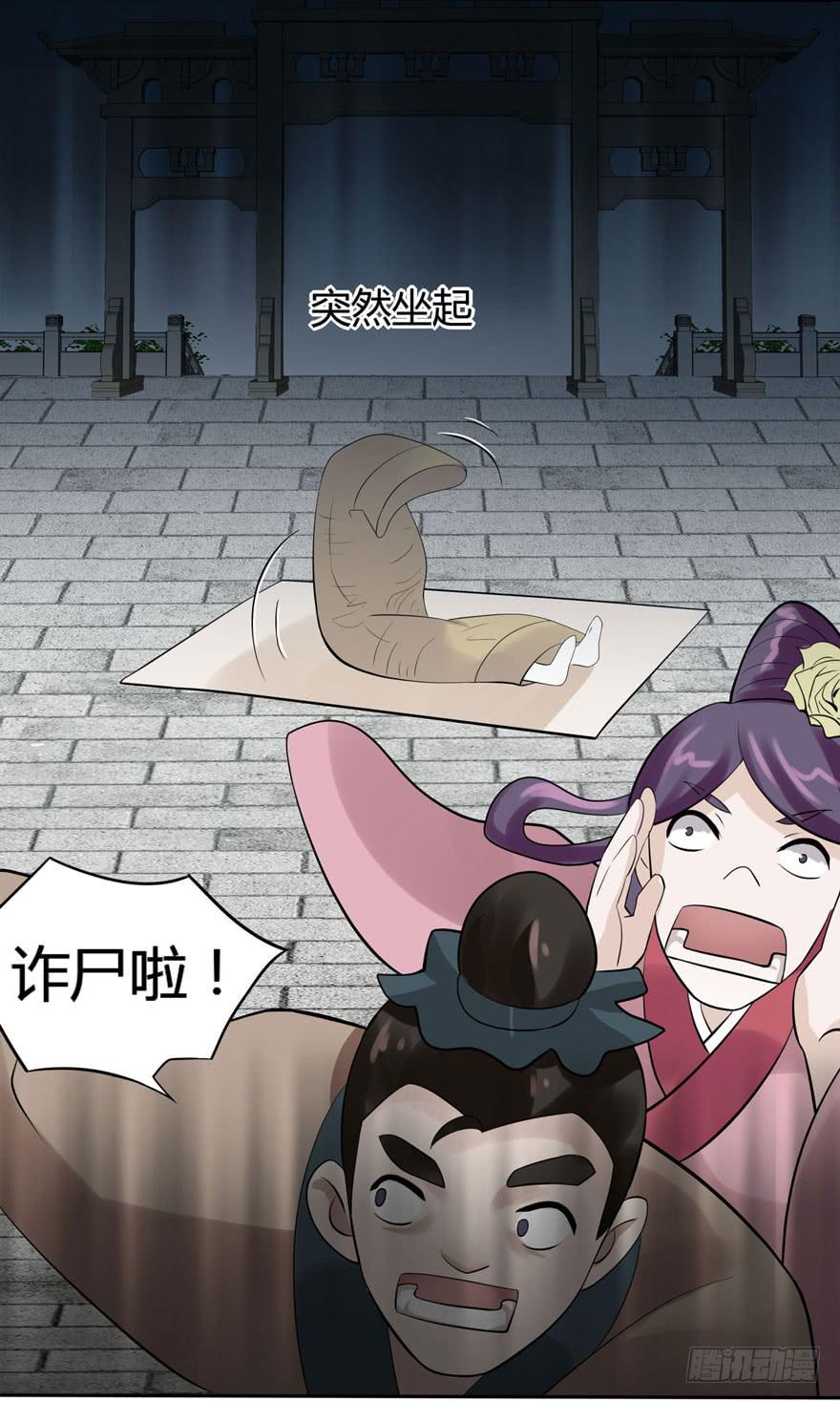 双灵降世-第3话