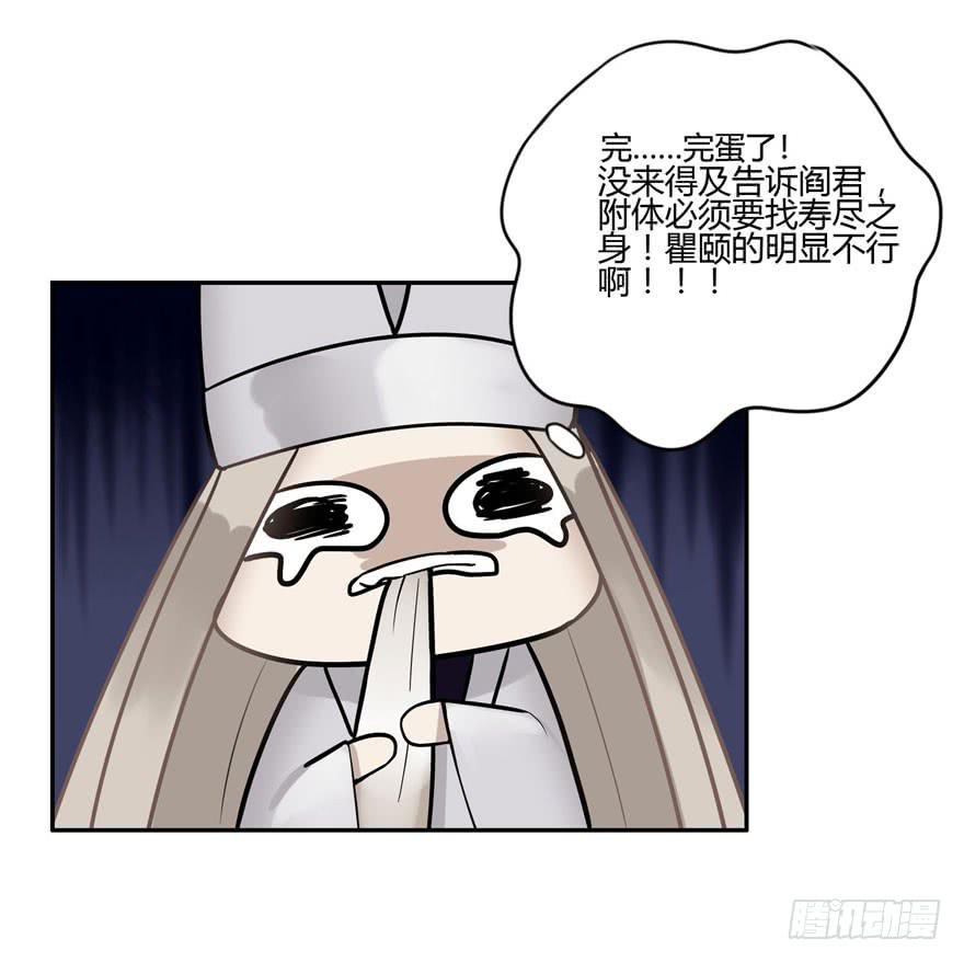 双灵降世-第3话