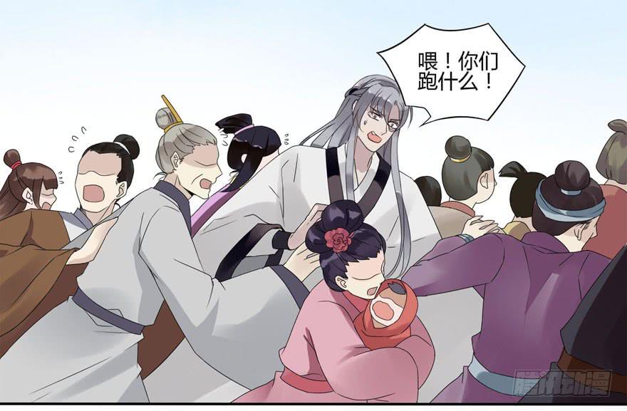 双灵降世-第3话