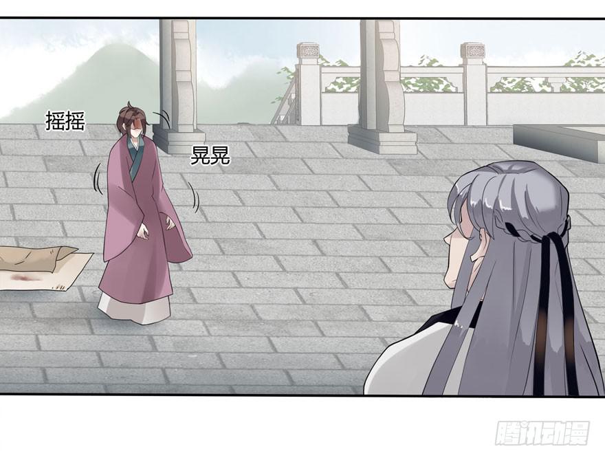 双灵降世-第3话