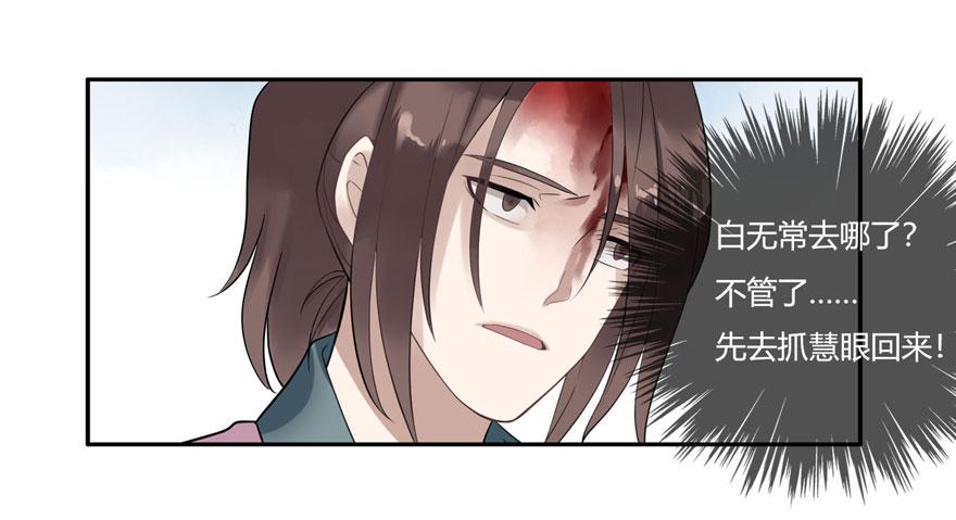 双灵降世-第3话