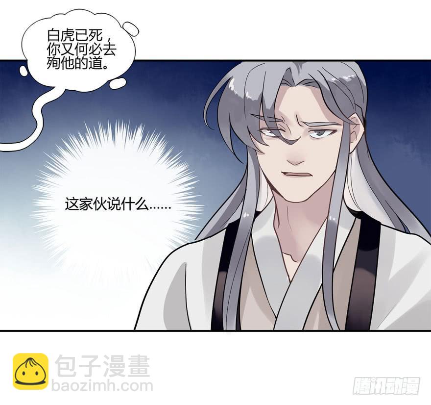 双灵降世-第3话