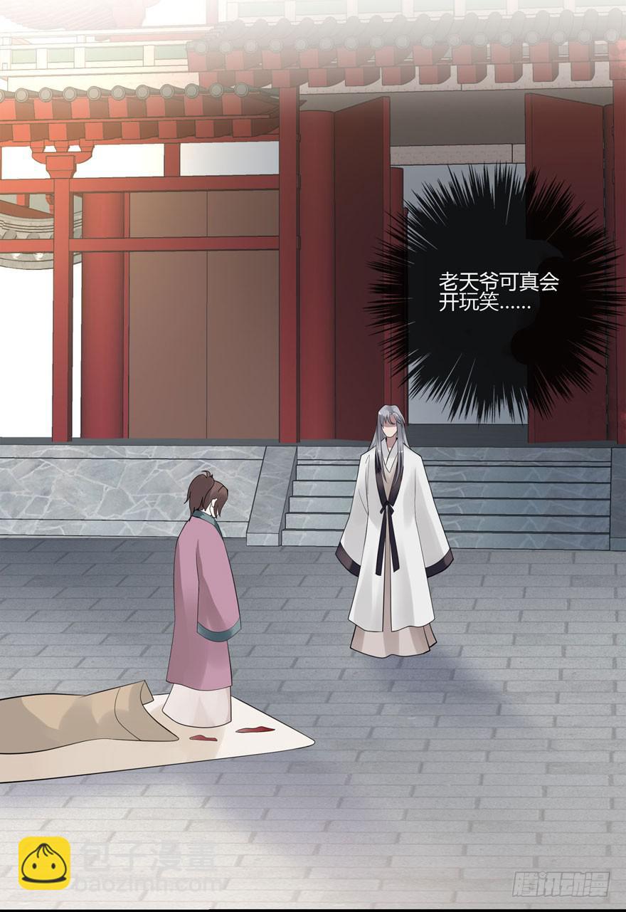 双灵降世-第3话