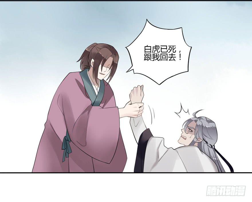 双灵降世-第3话