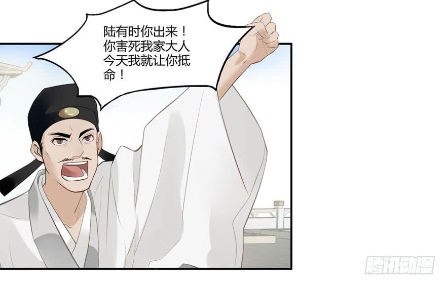 双灵降世-第3话