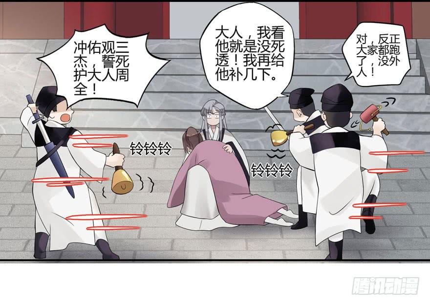 双灵降世-第3话