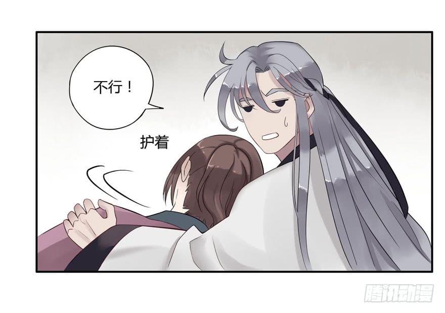 双灵降世-第3话