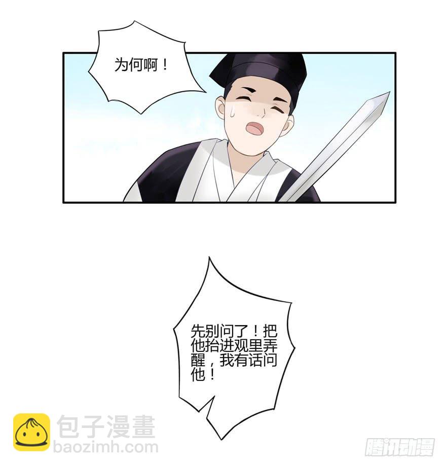 双灵降世-第3话