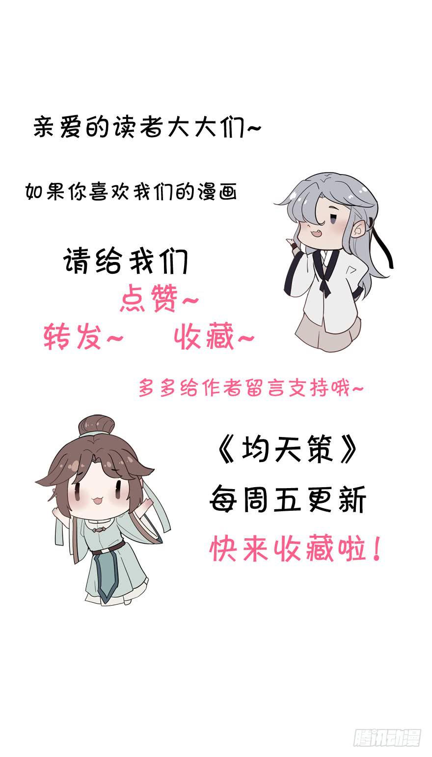 双灵降世-第3话