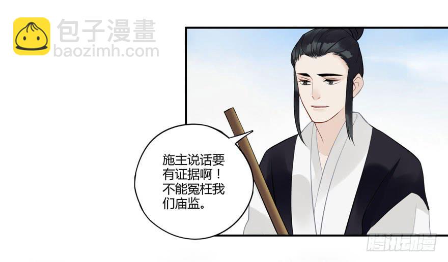 双灵降世-第3话