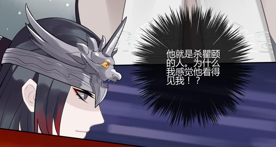 双灵降世-第3话