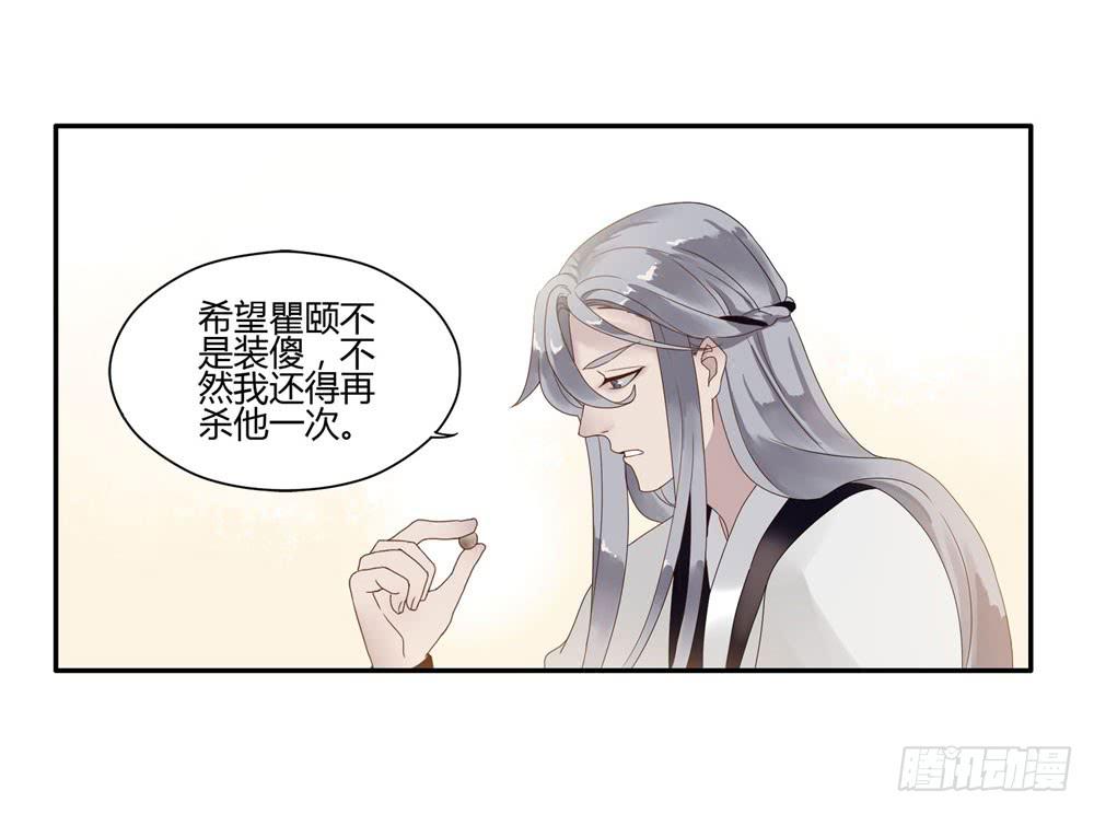 血度牒（1）-第5话