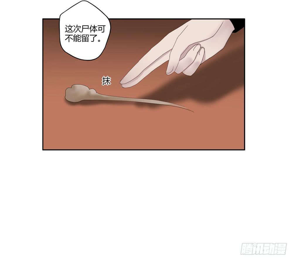 血度牒（1）-第5话