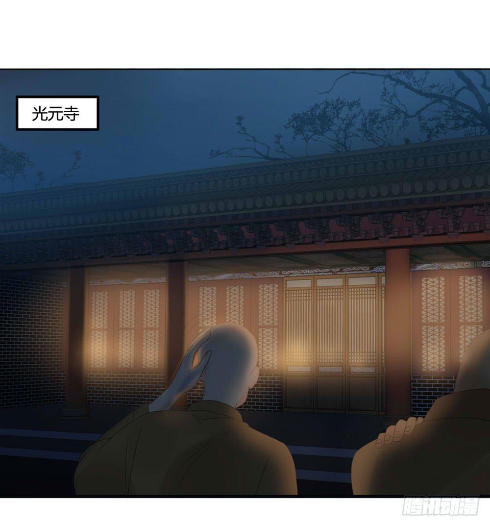 血度牒（1）-第5话