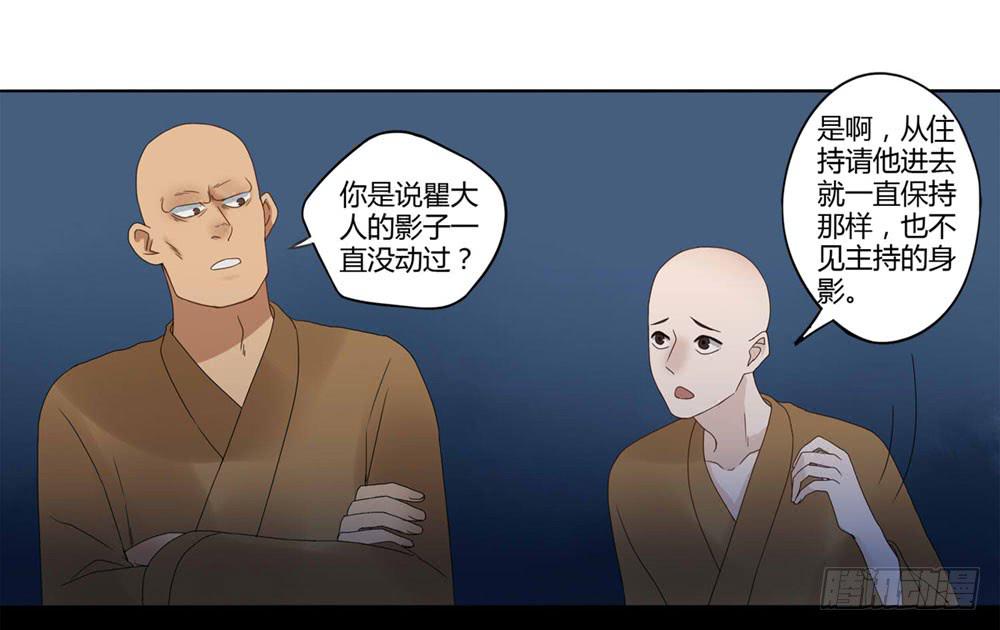 血度牒（1）-第5话