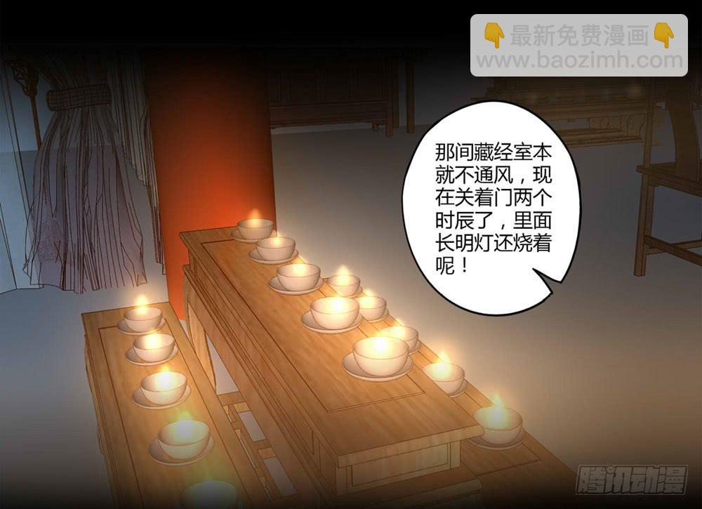 血度牒（1）-第5话