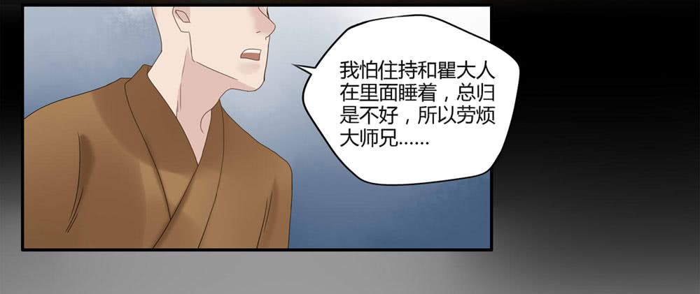 血度牒（1）-第5话