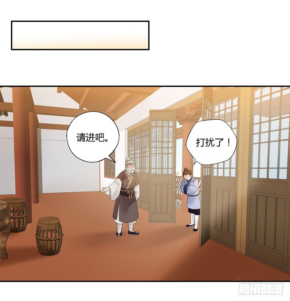 血度牒（1）-第5话