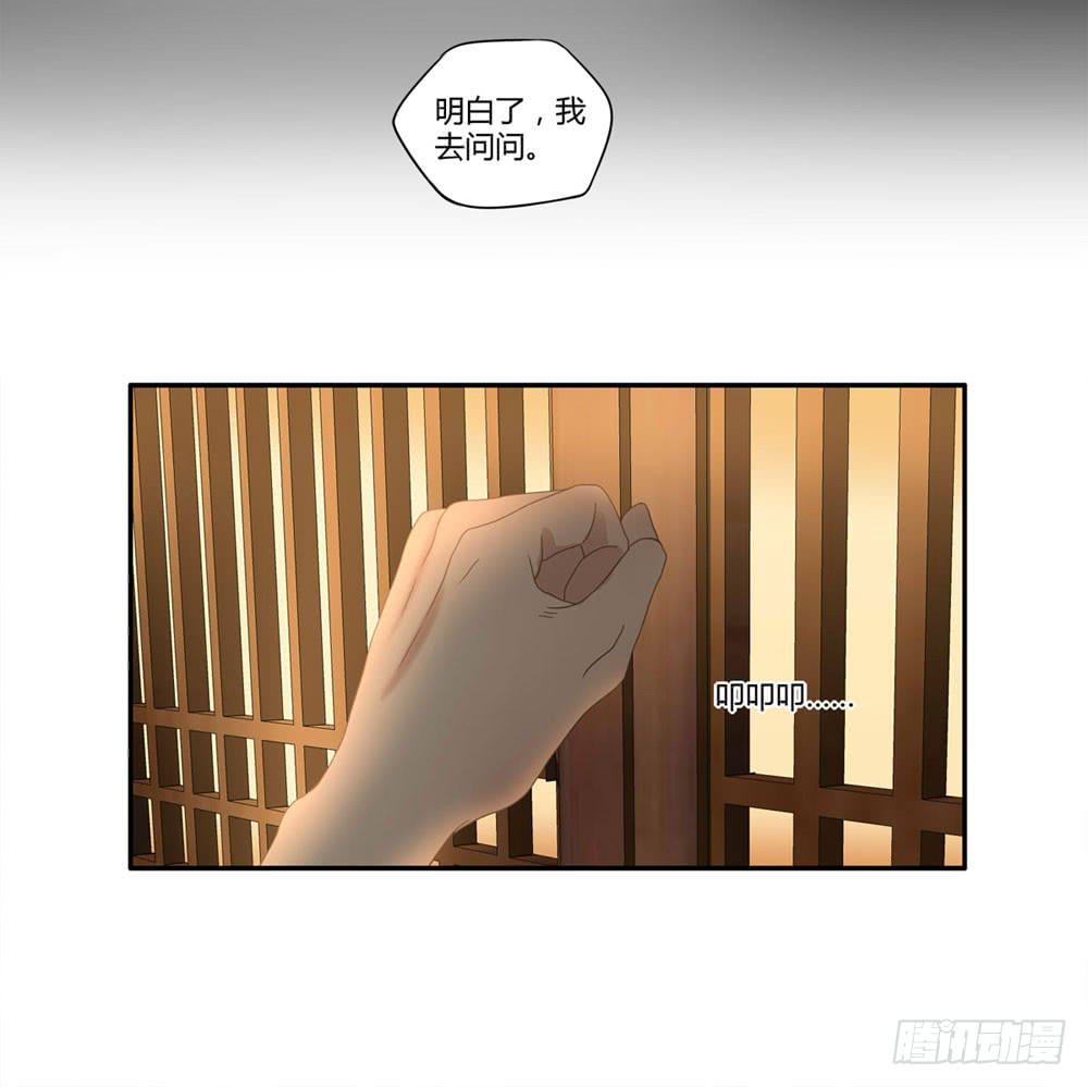 血度牒（1）-第5话