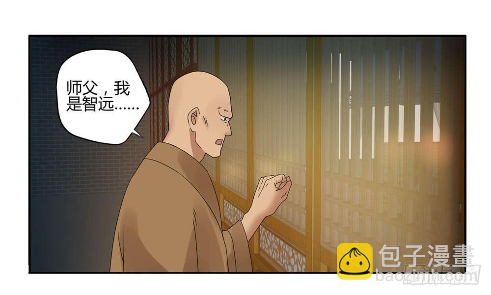 血度牒（1）-第5话