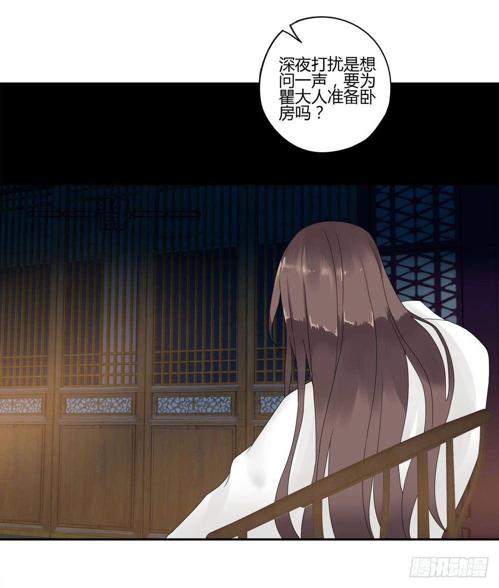 血度牒（1）-第5话