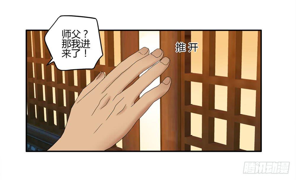 血度牒（1）-第5话