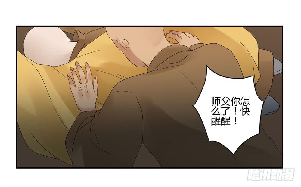 血度牒（1）-第5话