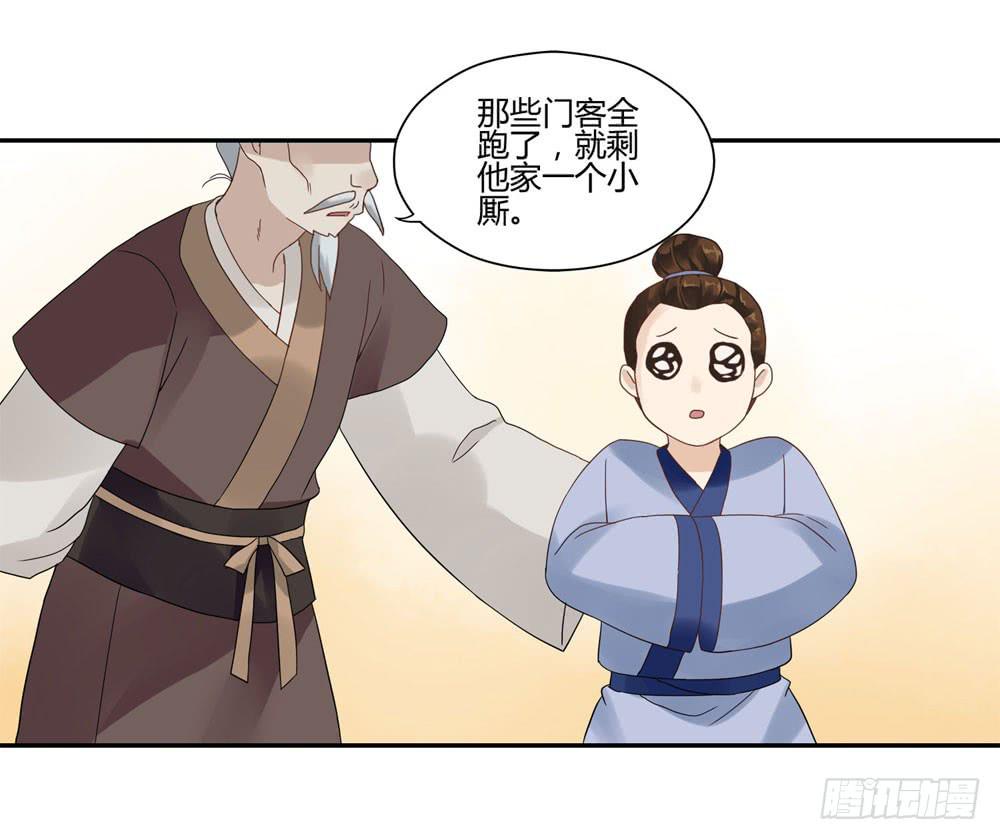 血度牒（1）-第5话