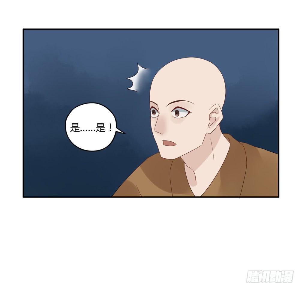 血度牒（1）-第5话