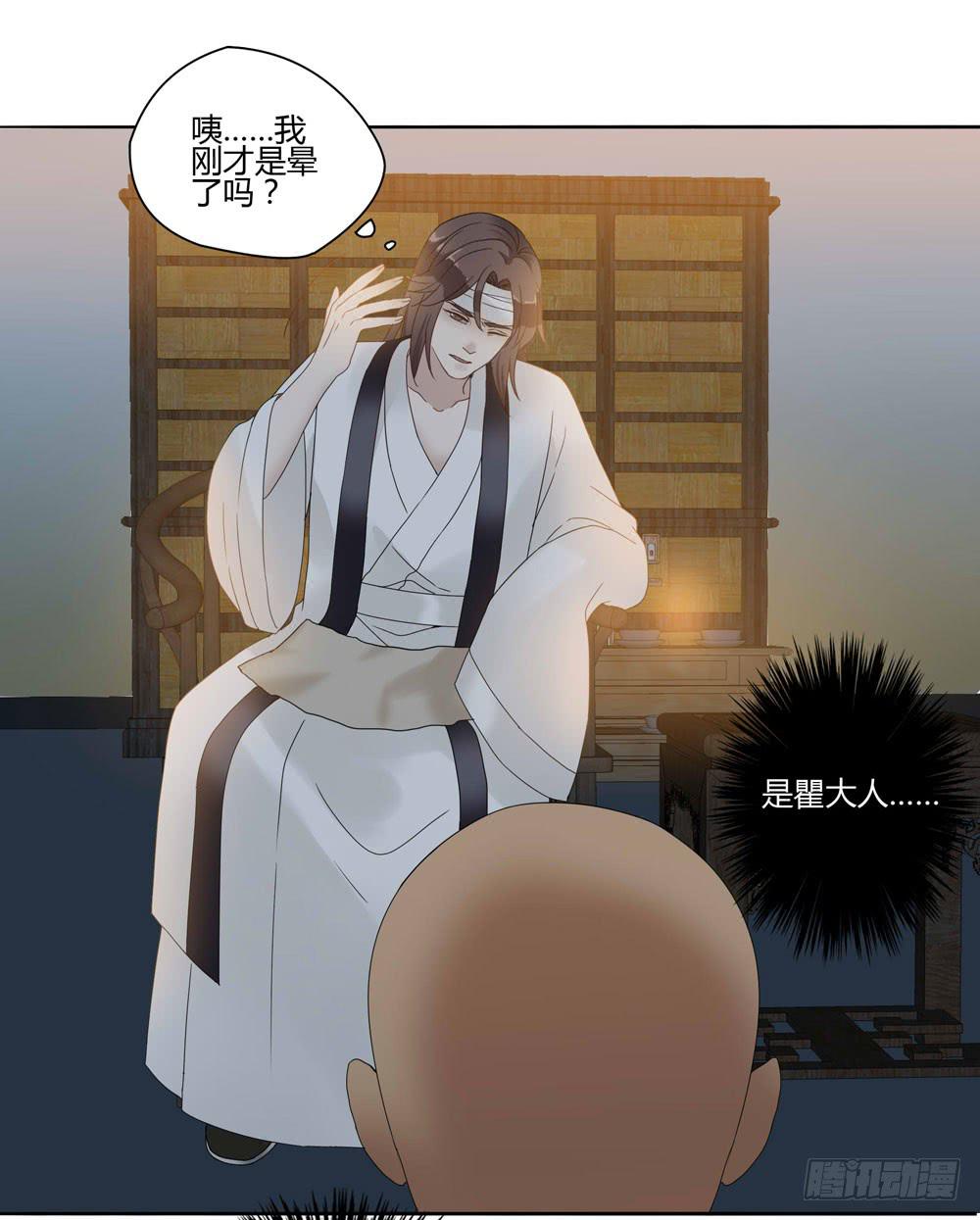 血度牒（1）-第5话