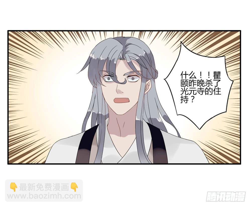 血度牒（1）-第5话