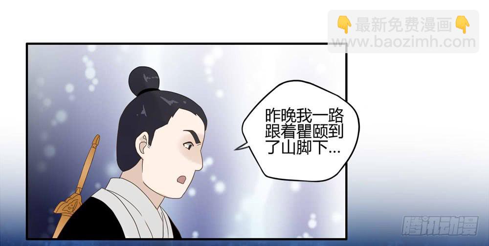 血度牒（1）-第5话